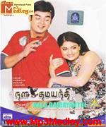 Nala Dhamaiyanthi 2003 song download